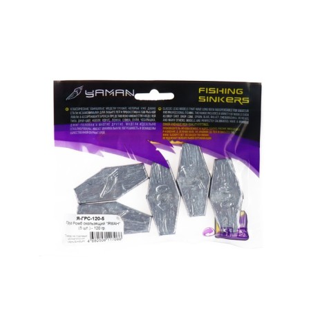 Cargo rhombus sliding "Yaman", 120 g-3