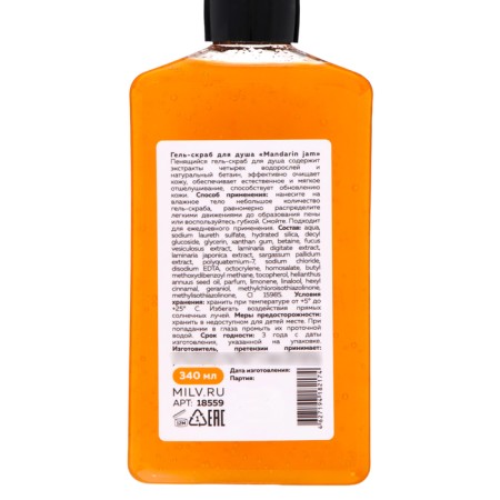 MILV shower gel Soul "Mandarin Jam", 340 ml-2