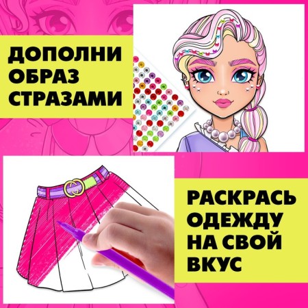 Magnetic game "Your Fashionable Doll: Milan", 70 cm-4