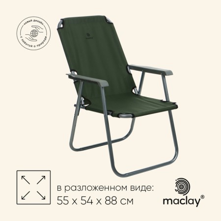 Folding chair, 55 x 54 x 88 cm, up to 120 kg, green color