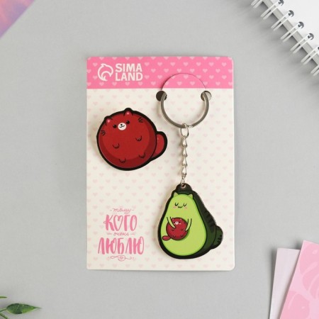 Gift set "Avocado" icon + keychain, 6.8 x 10.5 cm.
