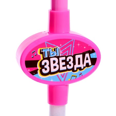 Microphone "You are a star", height 80 cm, pink color-3