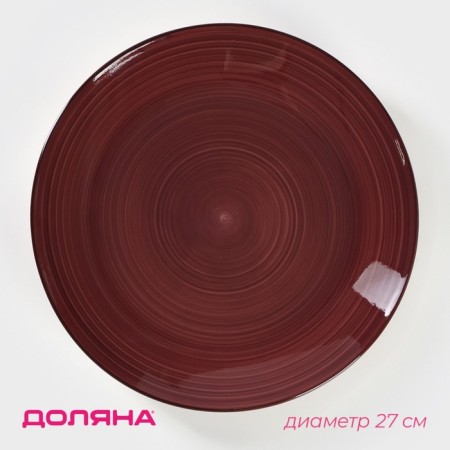 Board ceramic dinner shade "Sea World", d = 27 cm, burgundy color