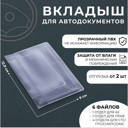 Link for documents, 100 μN, transparent color