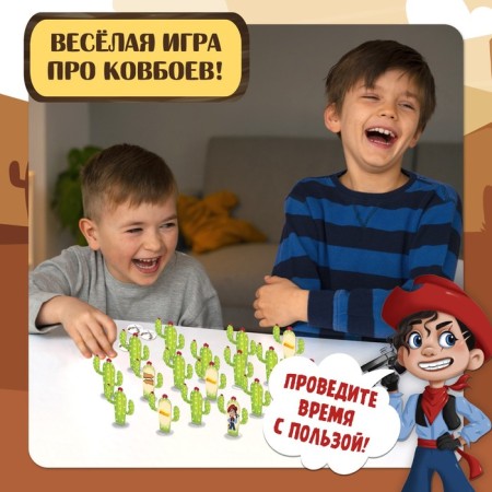 Настольная игра «Ковбои против шерифа», 2 игрока, 5+-4