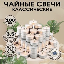 A set of tea candles 