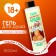 Shower gel, 500 ml, aroma of banana caramel, 18+, pure happiness