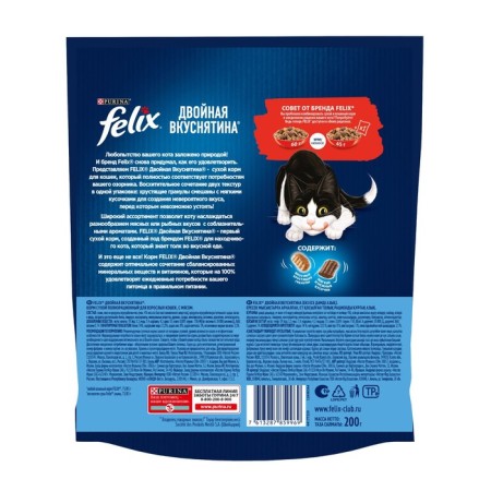 Dry food Felix "Double Yvannatina" for cats, meat, 200 g-1
