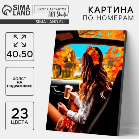 Picture on numbers on a canvas with a subframe "Autumn", 40 x 50 cm