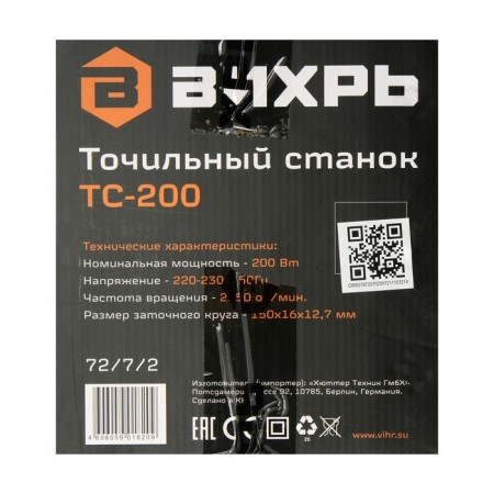 Current machine "WHICH" TS-200, 200 W, 2950 rpm, 150x16x12.7 mm, 220 B-7