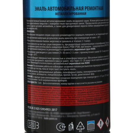 Enamel 1k Kudo car repair metallized "Platinum 691", 520 ml, aerosol-2