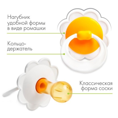 Latex-Latex classic “chamomile” nipple, from 0 months, color mix-1