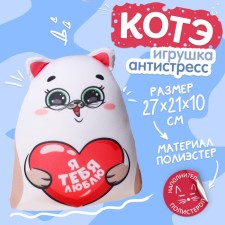 Antistress toy 