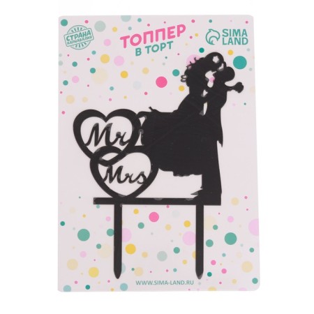 Topper "Kiss"-1