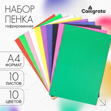 A4 foam set A4, 10 sheets, 10 colors, thickness 2 mm