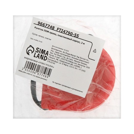 Roulette Lom Promo, plastic case, 2 m x 12 mm-1