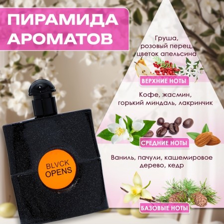 Women's toilet water BLVCK Opens, 90 ml-1