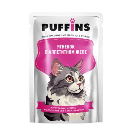 Wet food "Puffins" for cats, lambs in jelly, 75 g