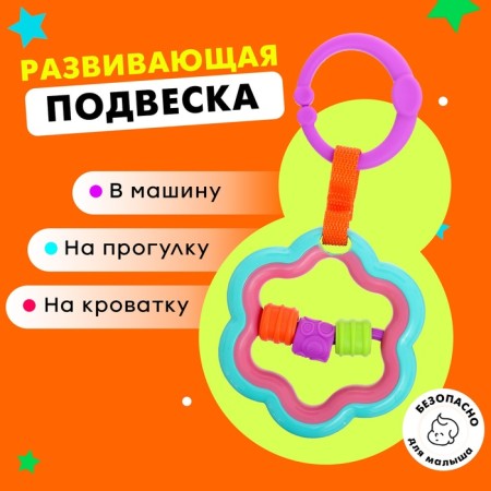 Developing suspension "Flower"