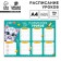 The schedule of the Myu Kitten lessons is paper, a4