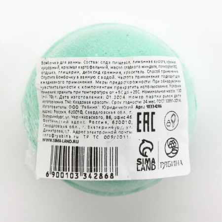 Restoring a bathtub bomb, 130 g, pantry of beauty-1