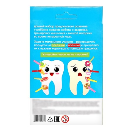 IQ game with clothespins "harmful and useful"-11