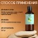 Fragrance for the bath and bath "Mint", natural, 250 ml., "Dobroparov"