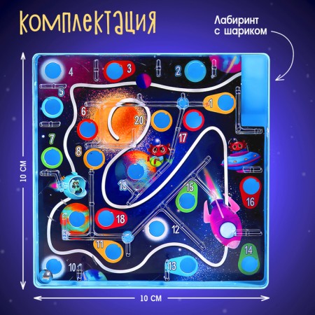 Board game "Helpout Cosmos", 1 player, 4+-1