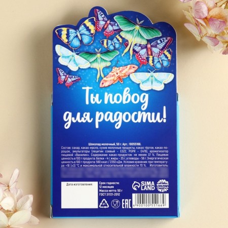 Milk chocolate "Fairytale New Year", 250 g (45 pcs. X 5 g).-2