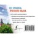 All rules of the Russian language. Matveev S.A.