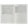 Spelling dictionary for students in grades 1-4 with the necessary explanations, Kuvashova N. G.