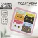 Hot Square “Cats” stand 15x15 cm