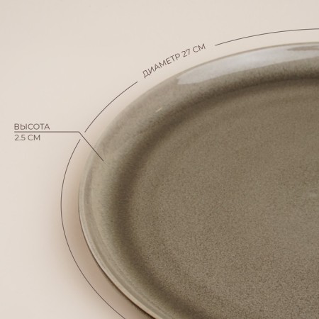 A set of porcelain plates SL Home "Molveno", D = 27 cm, brown color-1