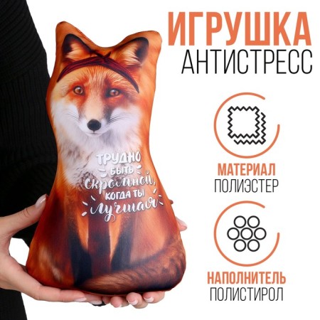 Antistress toy "is hard to be modest"