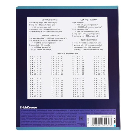 Notebook of 12 sheets in the Erichkrause "Monsters" cage, covered cardboard, OFSET block, mix-7