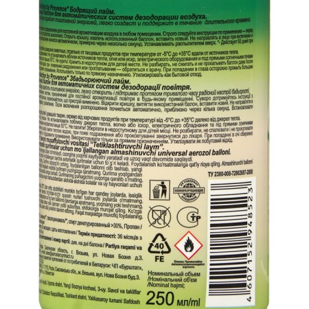 Green Collection by Provence Luhase: invigorating lime, universal shift cylinder-5