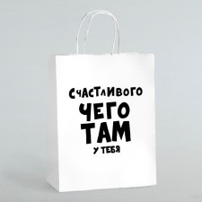 Gift package “Happy what you have there”, 24 x 10.5 x 32 cm