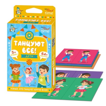 The developing game “Everyone is dancing! Children"-2