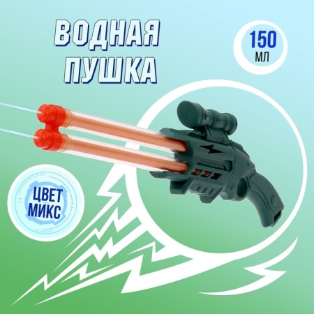 Water gun "Lightning", 46 cm., Mix color