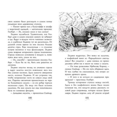 Familiarity. Riddles of the crown. Book 2. Epstein A. J., Jacobson E.-5