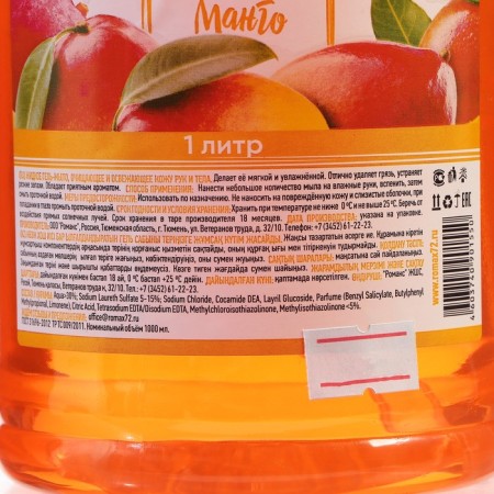 Гель-Мыло для рук и тела Romax Манго, 1 л-1