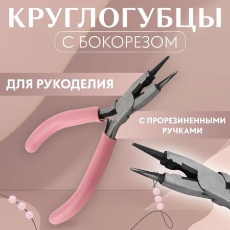 Round -liners with a sidewall, for needlework, 13 × 6.5 cm, silver/pink color