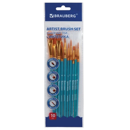 System of brushes synthetics 10 pieces, Brauberg, round; oval; flat; Liners