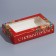 Folding box "Winter fruits", 20 x 12 x 4 cm, New Year