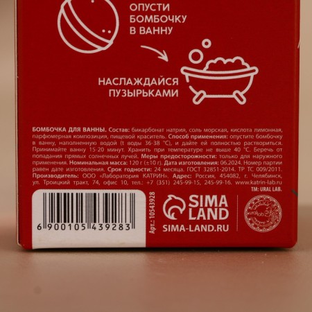 Bombochka for the bath New Year's Ural Lab, 120 g, aroma of gingerbread-5