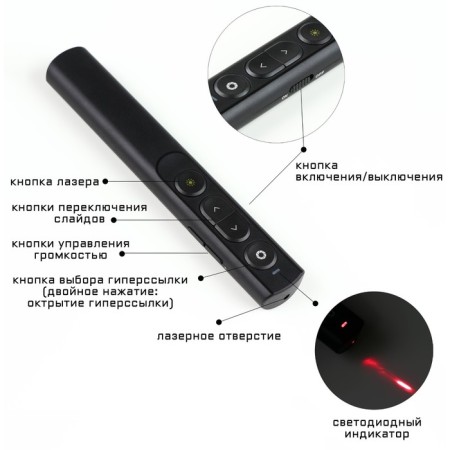 Laser pointer, AAA, 2.4 G 30 meters, 650 nm, laser range 200 m, black