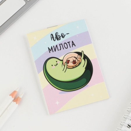 Notepad in the soft cover of "Avo-Milota", A7, 16l-1