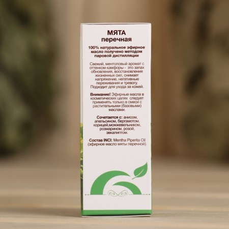 Essential oil "Mint" 10 ml oleos-4