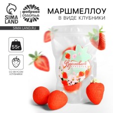 Marshmallow in the form of strawberries 