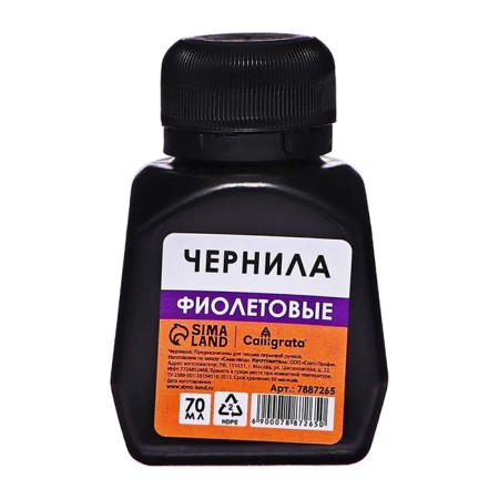 Calligrata ink 70 ml, purple-2